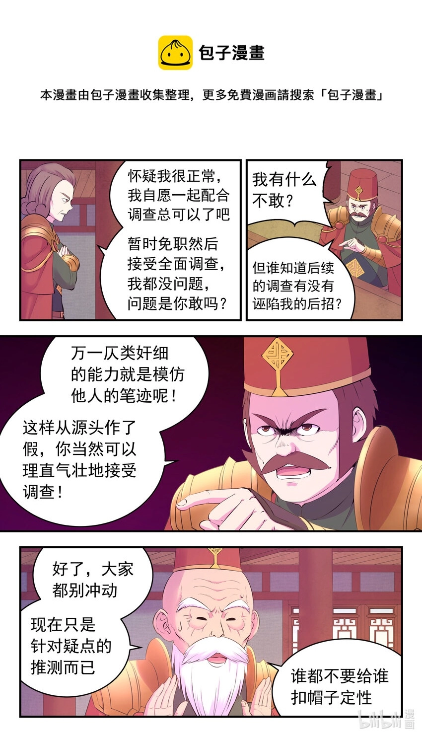 134 此起彼伏 第5页