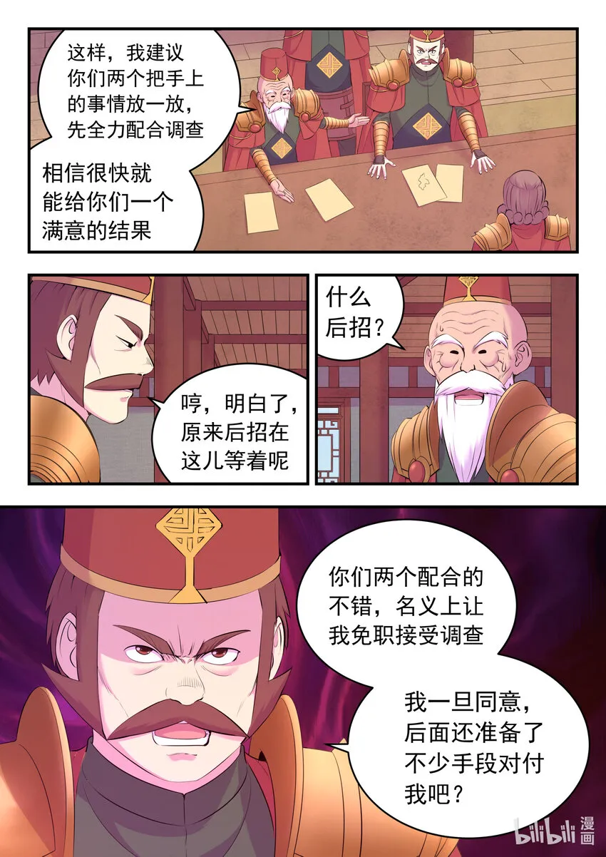 134 此起彼伏 第6页