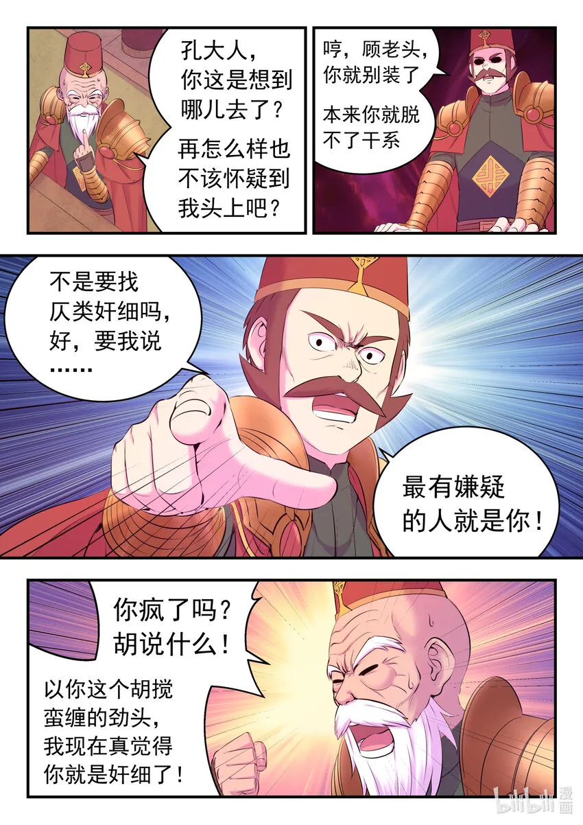 134 此起彼伏 第7页