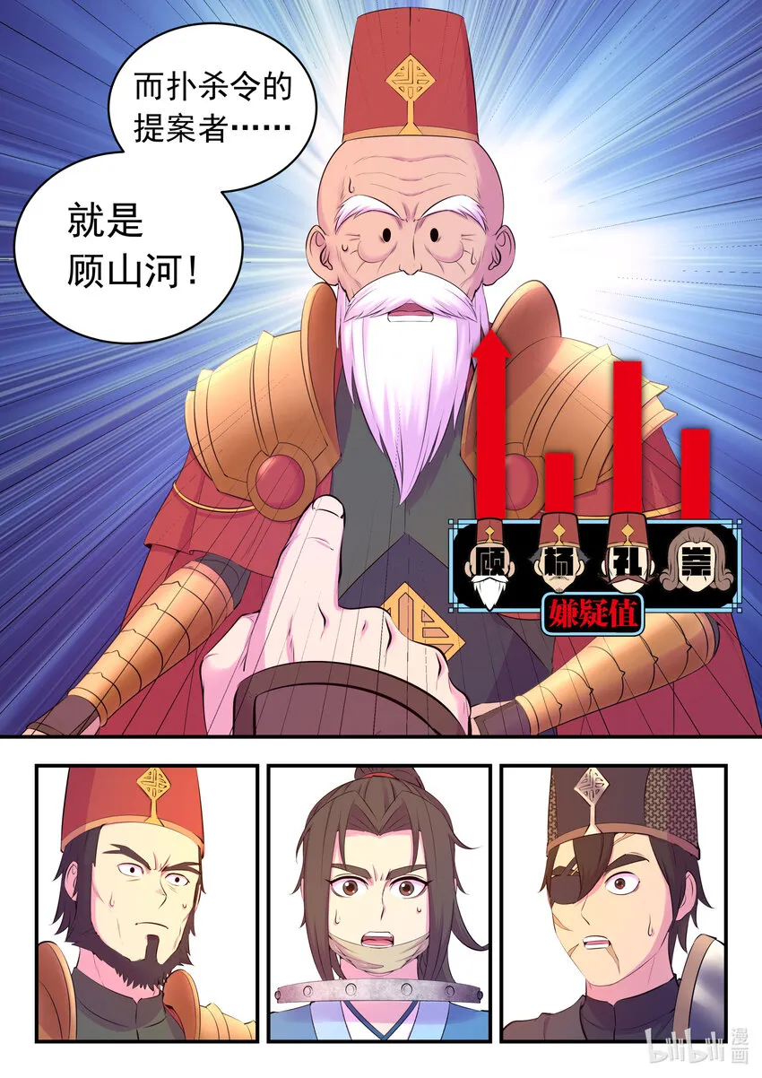 134 此起彼伏 第9页