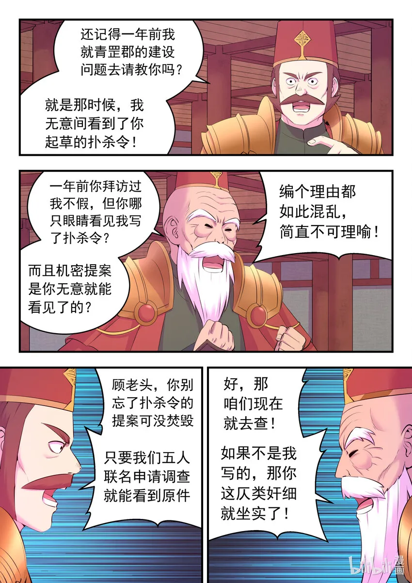 134 此起彼伏 第10页