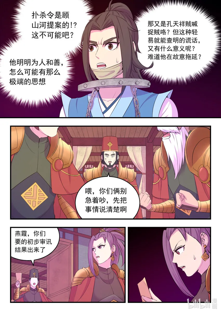 134 此起彼伏 第11页