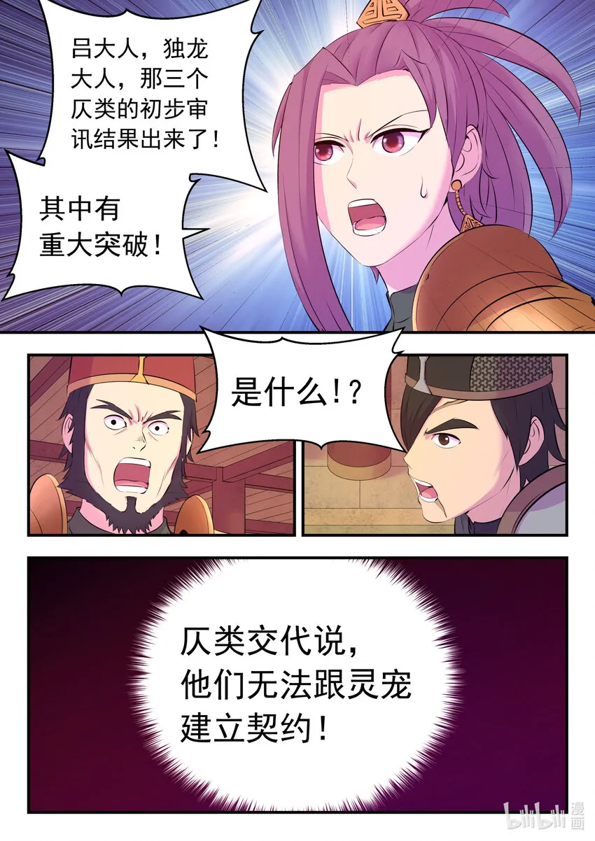 134 此起彼伏 第12页