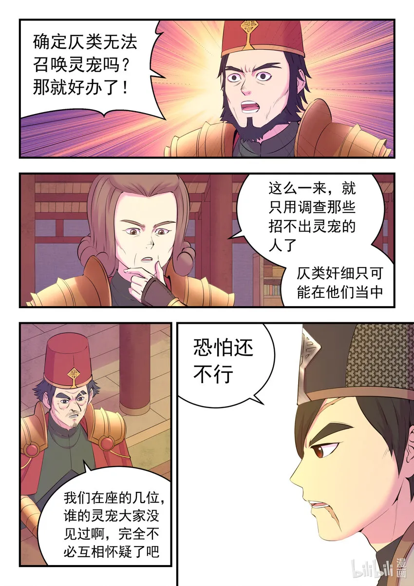 134 此起彼伏 第13页