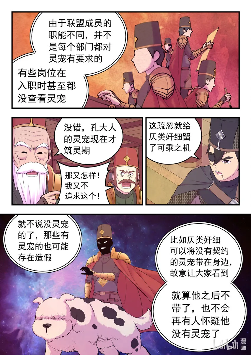 134 此起彼伏 第14页