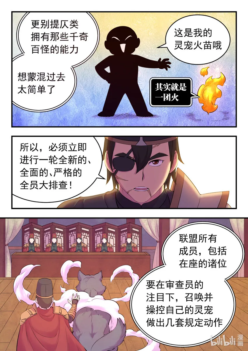 134 此起彼伏 第15页