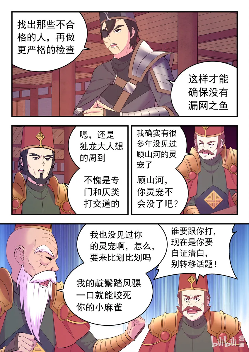 134 此起彼伏 第16页
