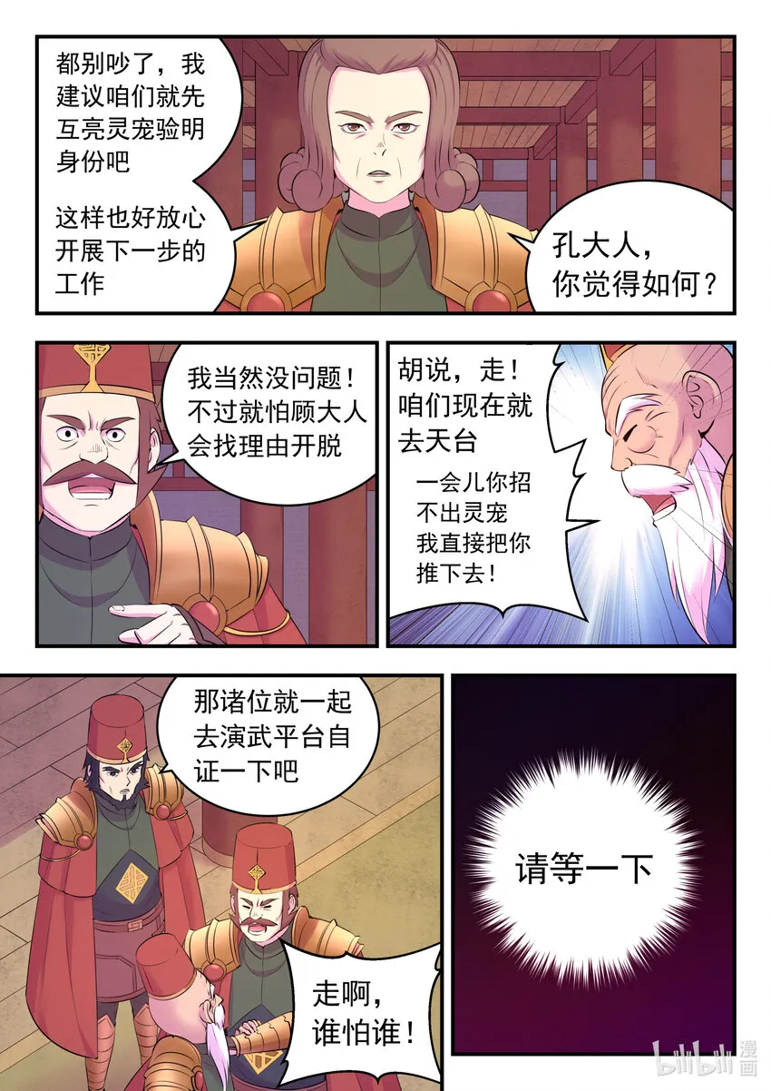 134 此起彼伏 第17页