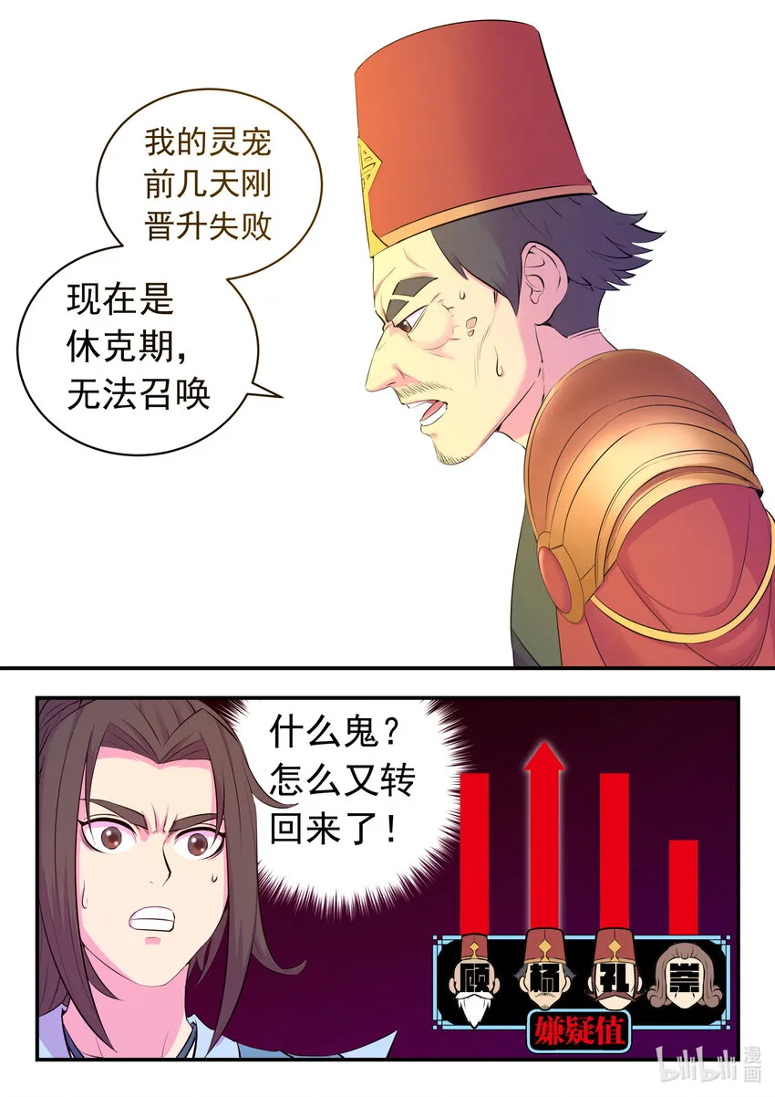 134 此起彼伏 第18页