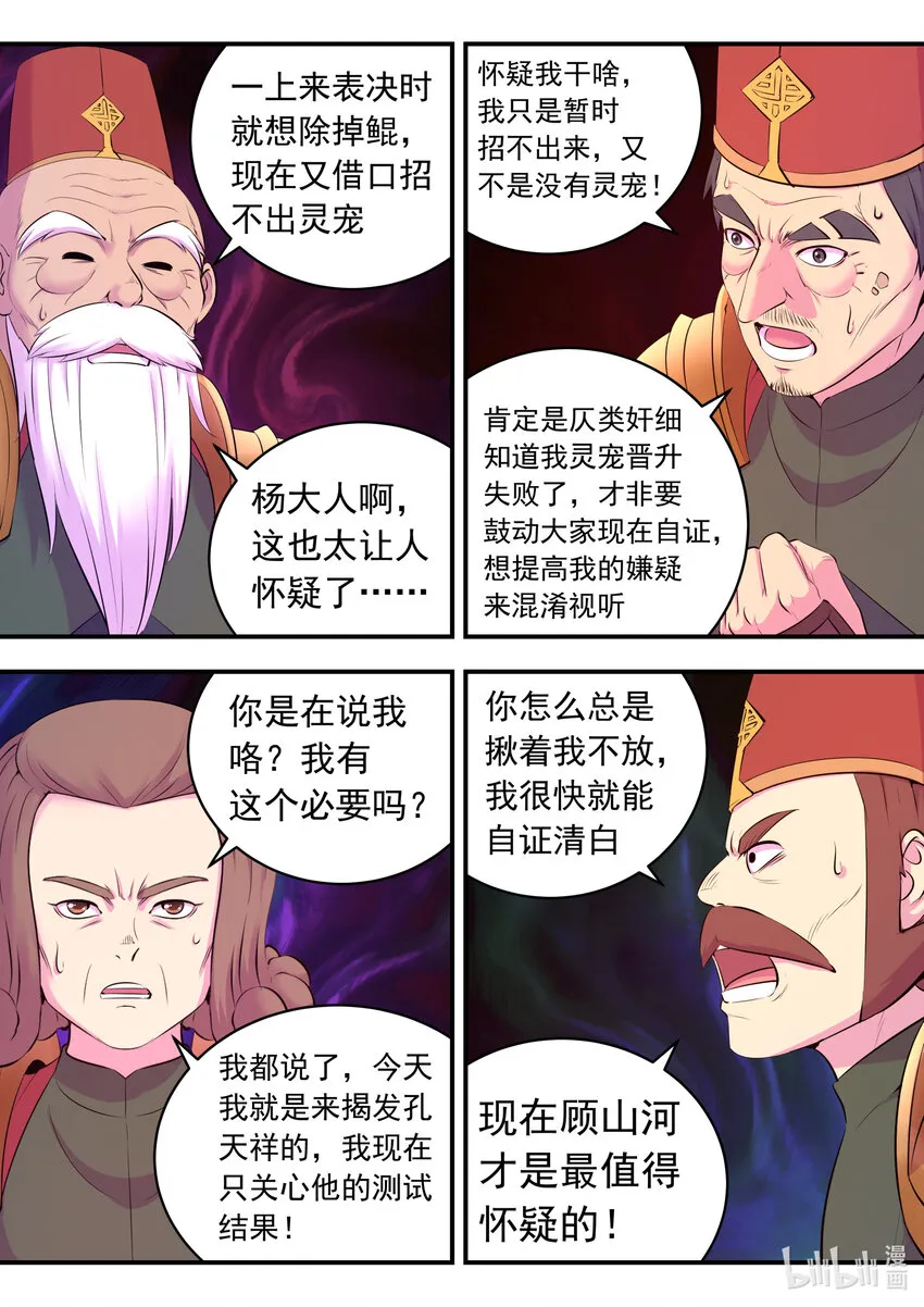 134 此起彼伏 第19页