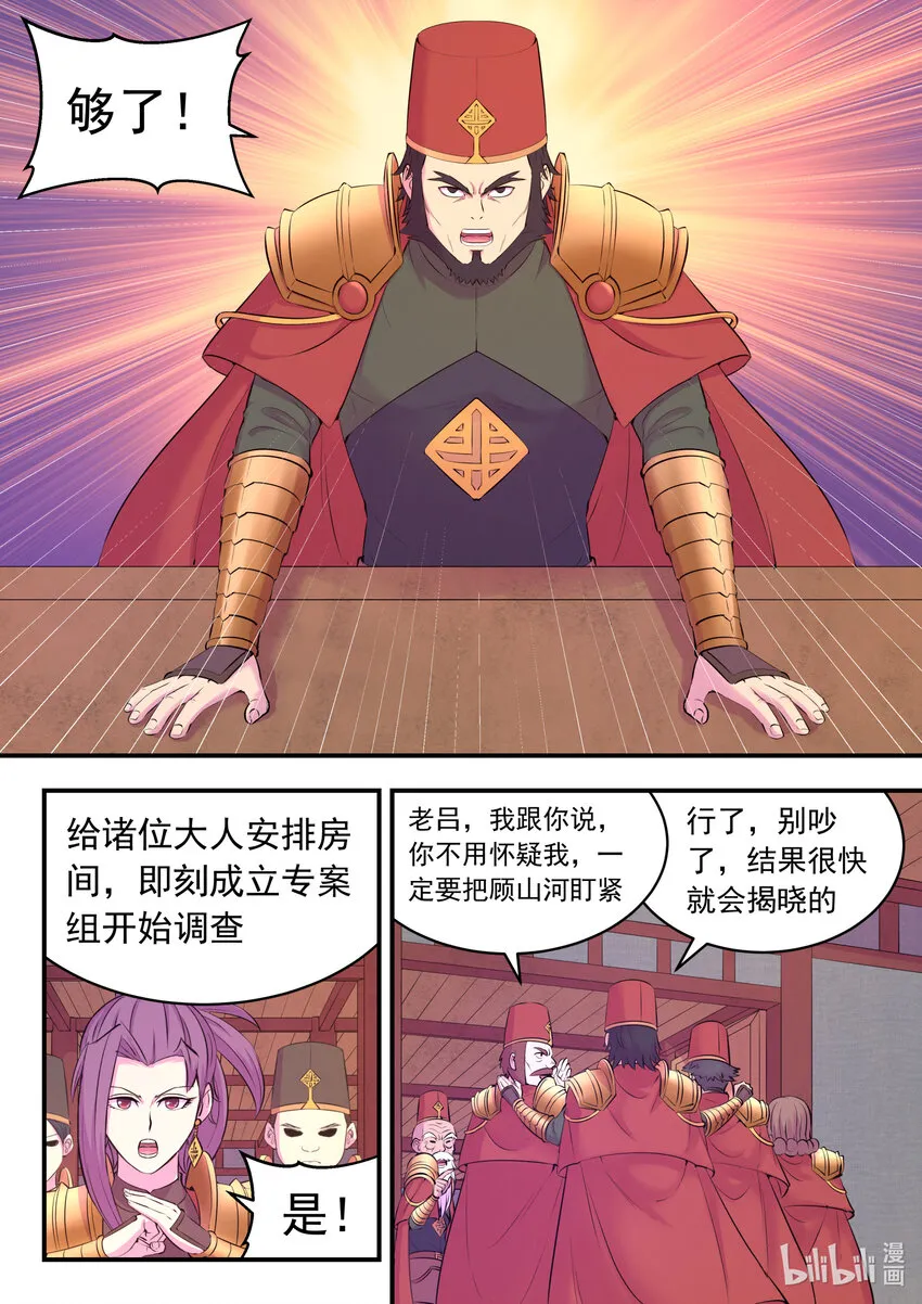 134 此起彼伏 第20页