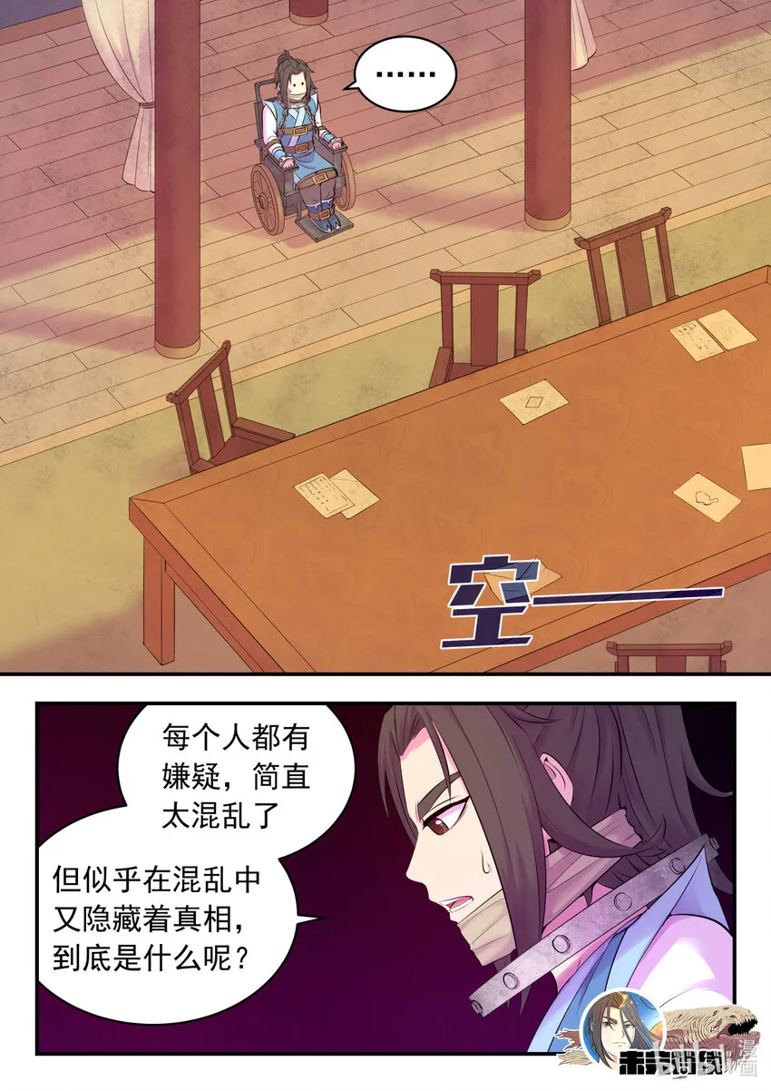 134 此起彼伏 第21页