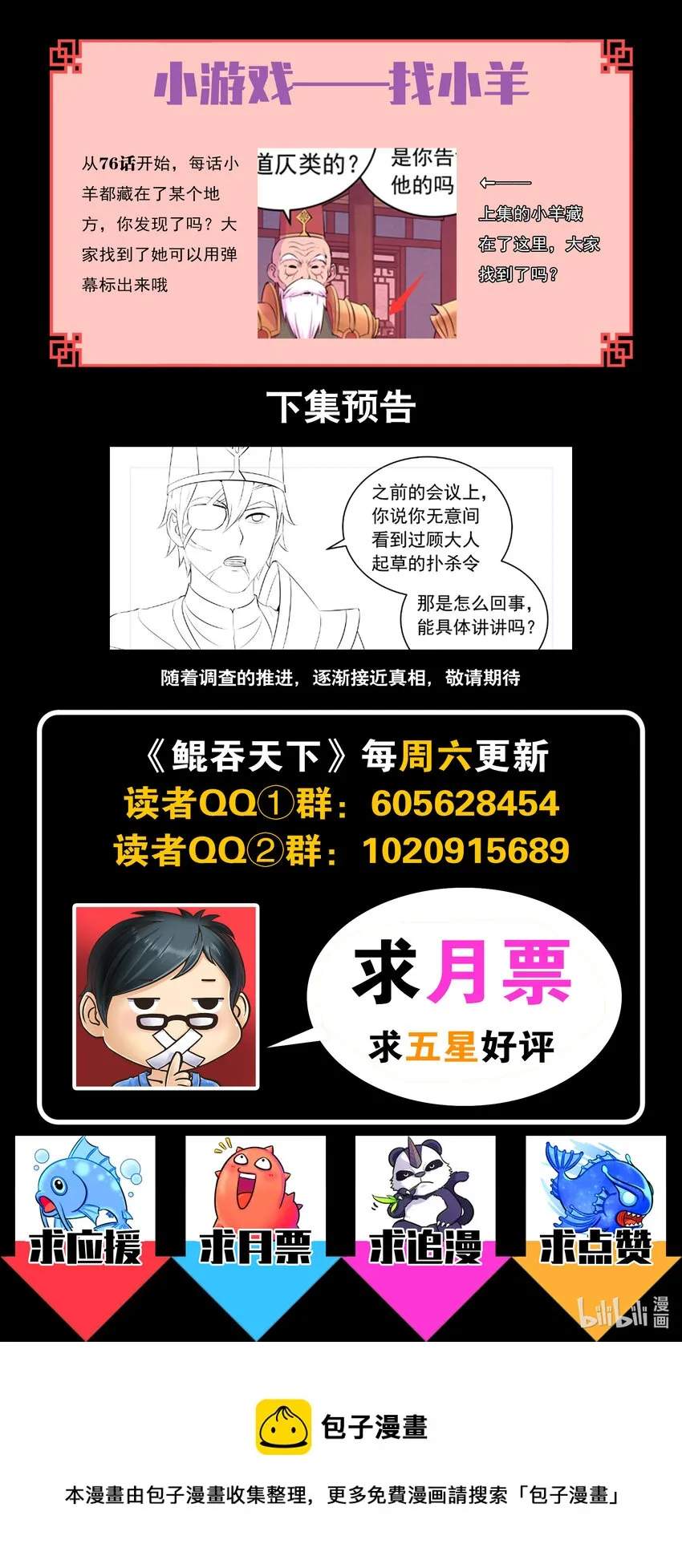 134 此起彼伏 第22页