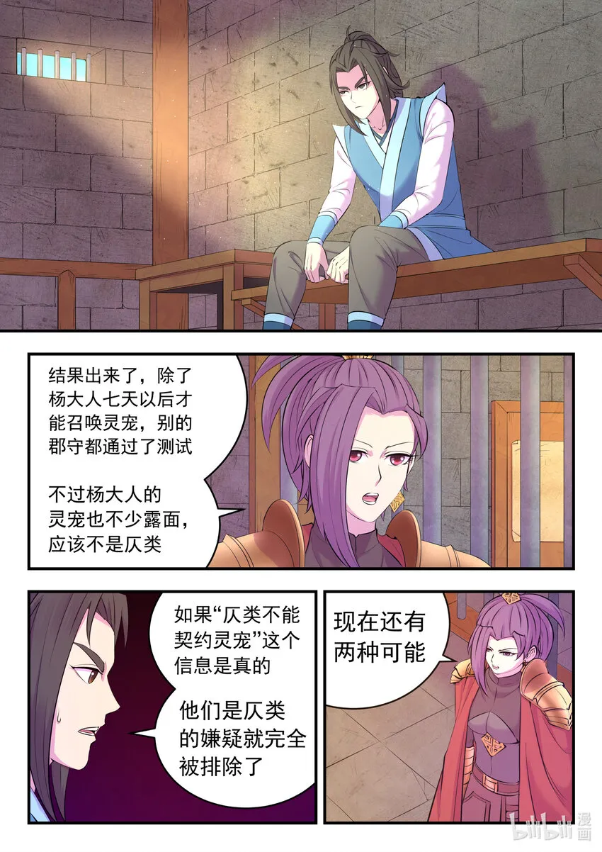 135 锁定目标 第2页