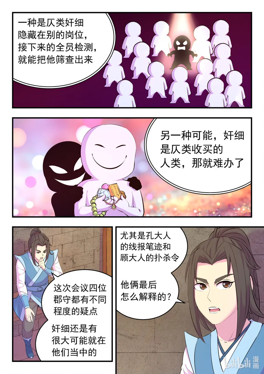 135 锁定目标 第3页