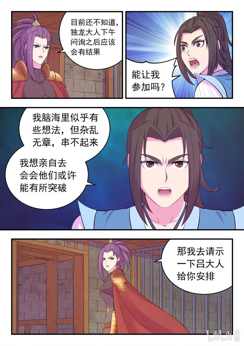 135 锁定目标 第4页