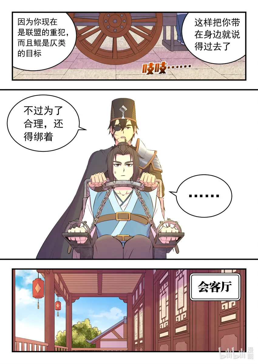 135 锁定目标 第5页