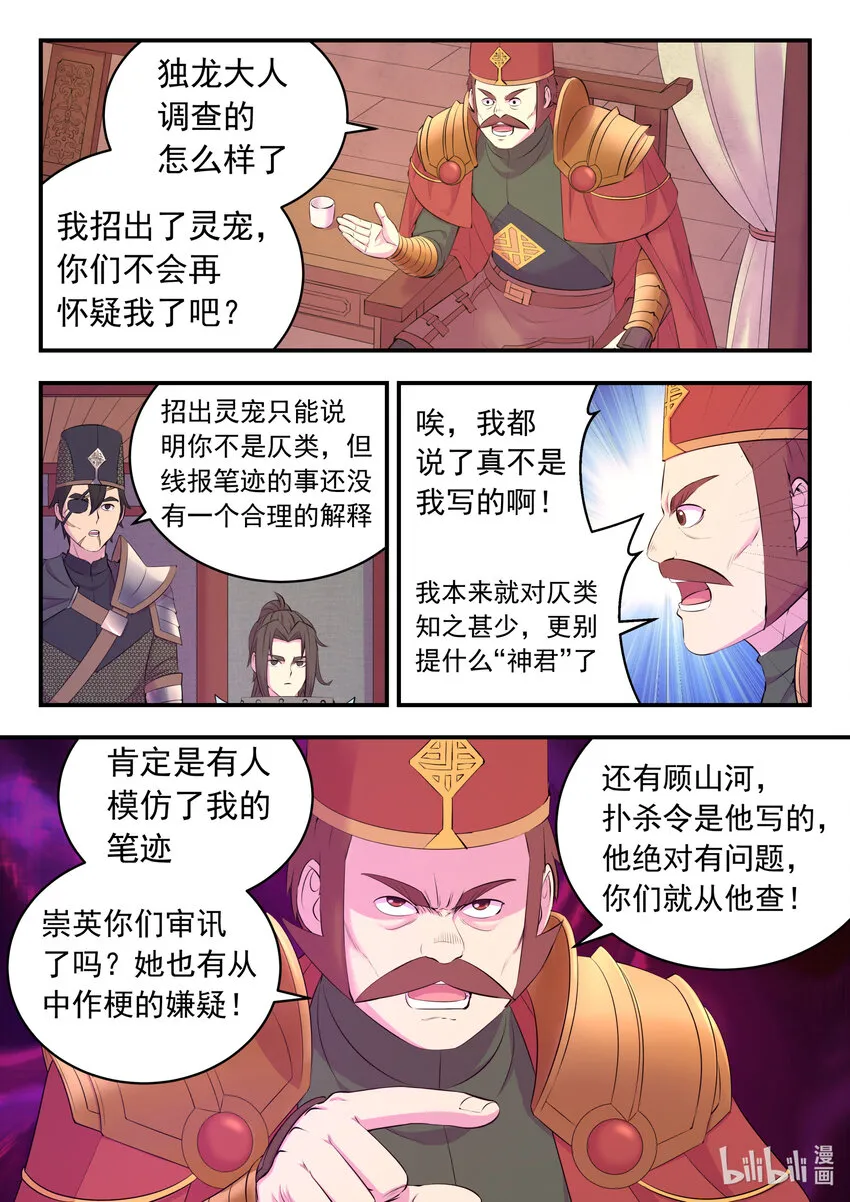 135 锁定目标 第6页