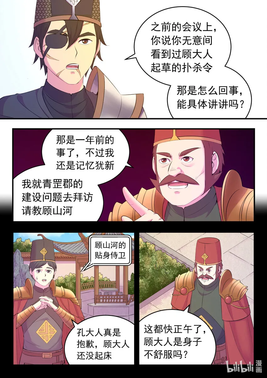 135 锁定目标 第7页