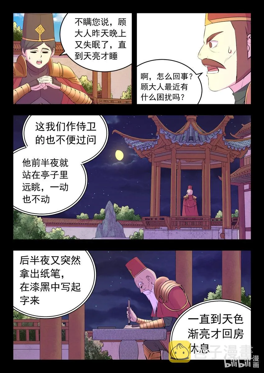 135 锁定目标 第8页
