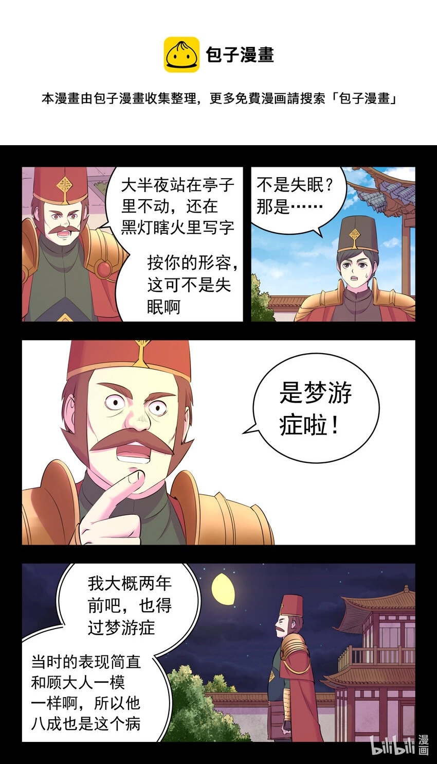 135 锁定目标 第9页