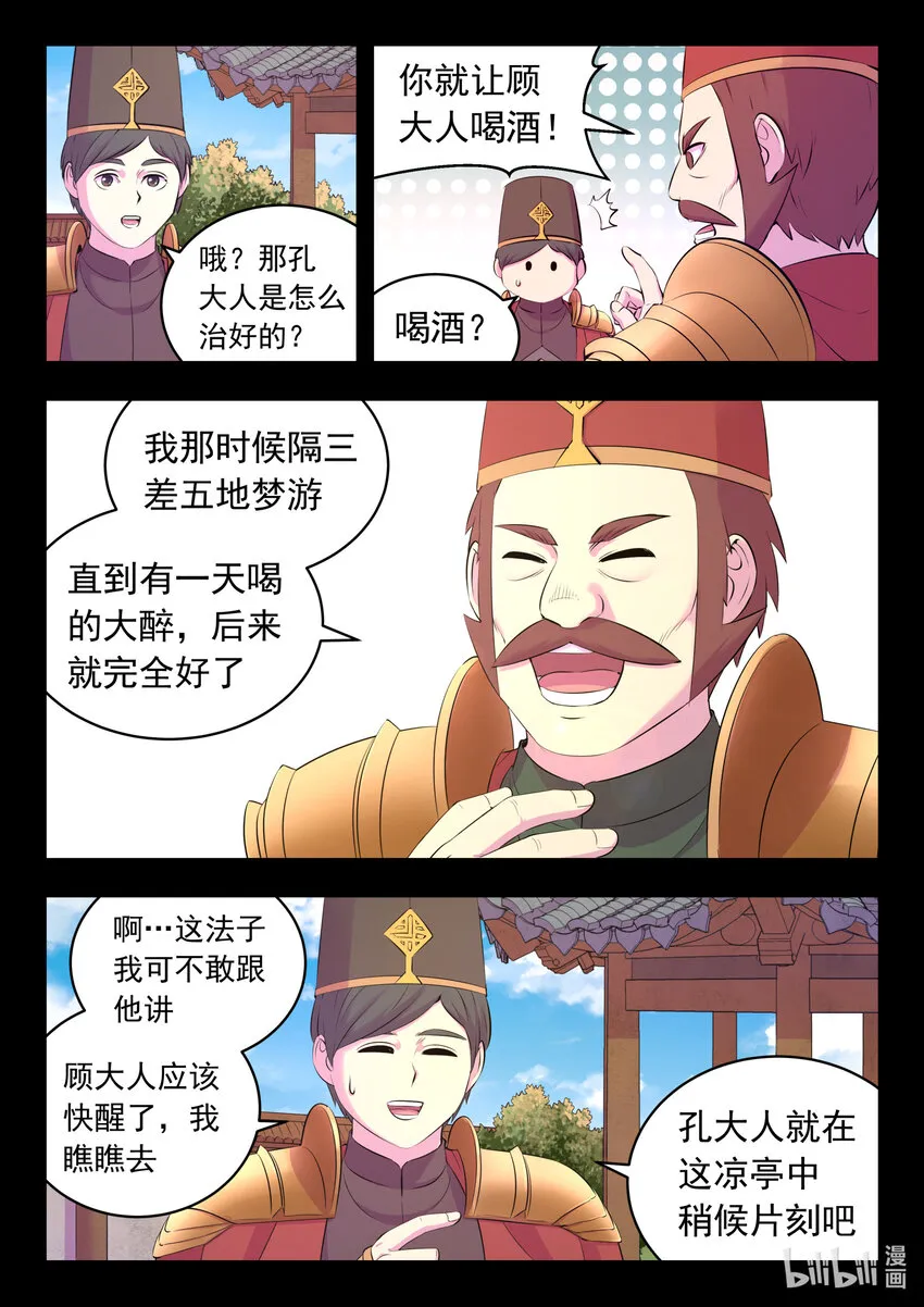 135 锁定目标 第10页