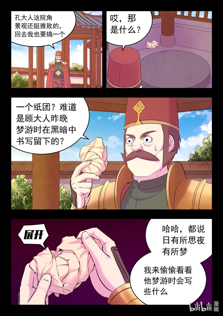 135 锁定目标 第11页