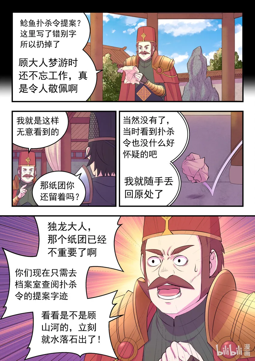 135 锁定目标 第12页