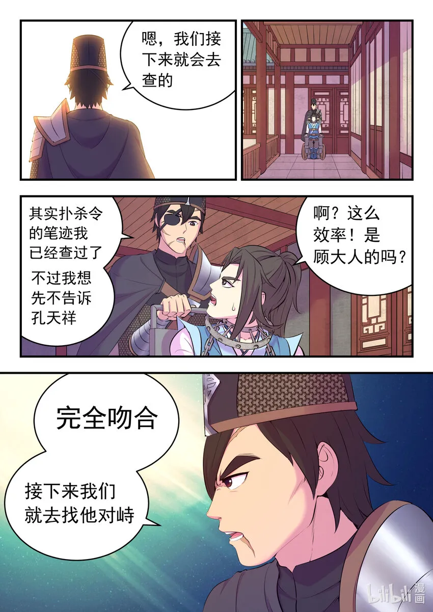 135 锁定目标 第13页