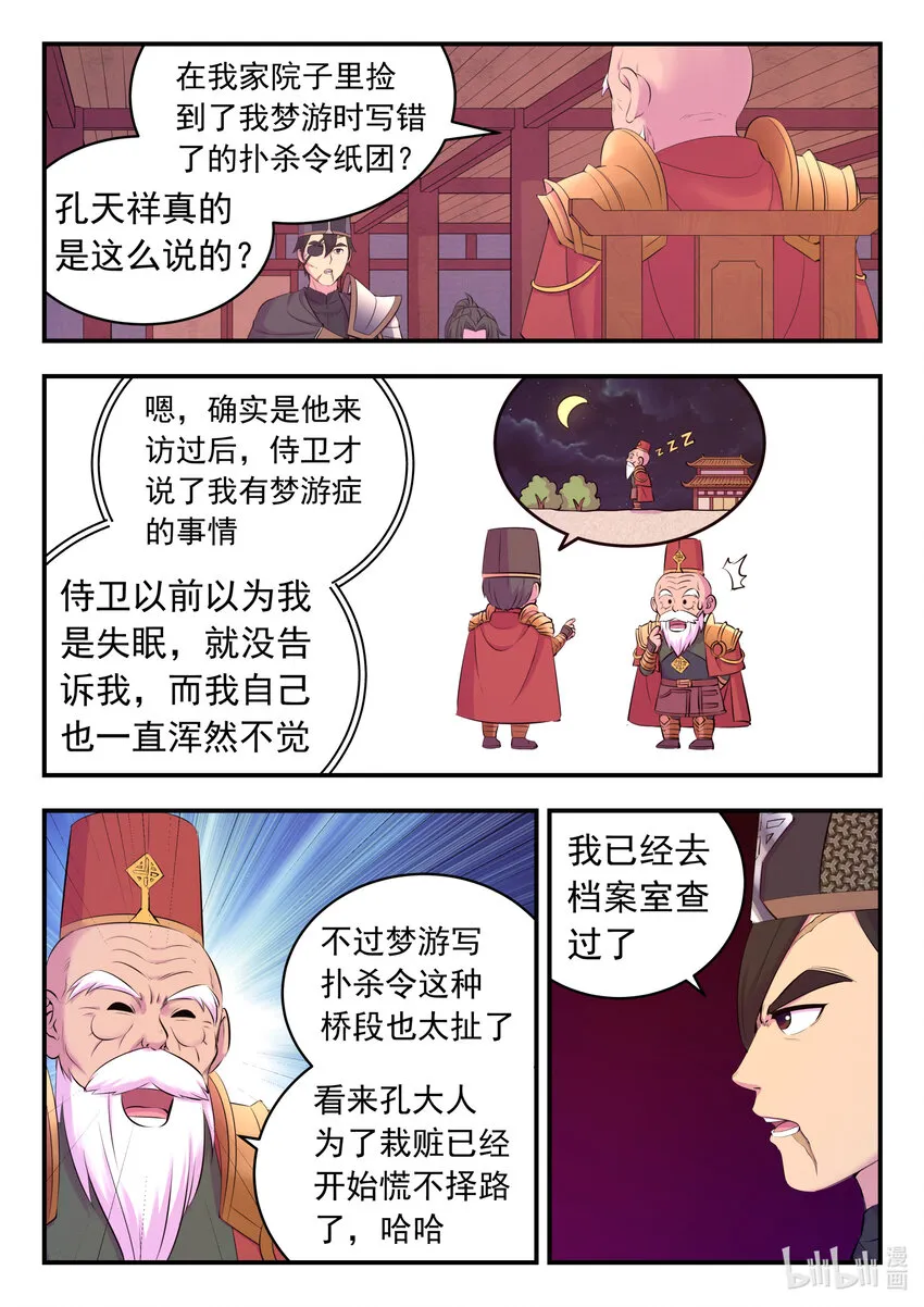 135 锁定目标 第14页