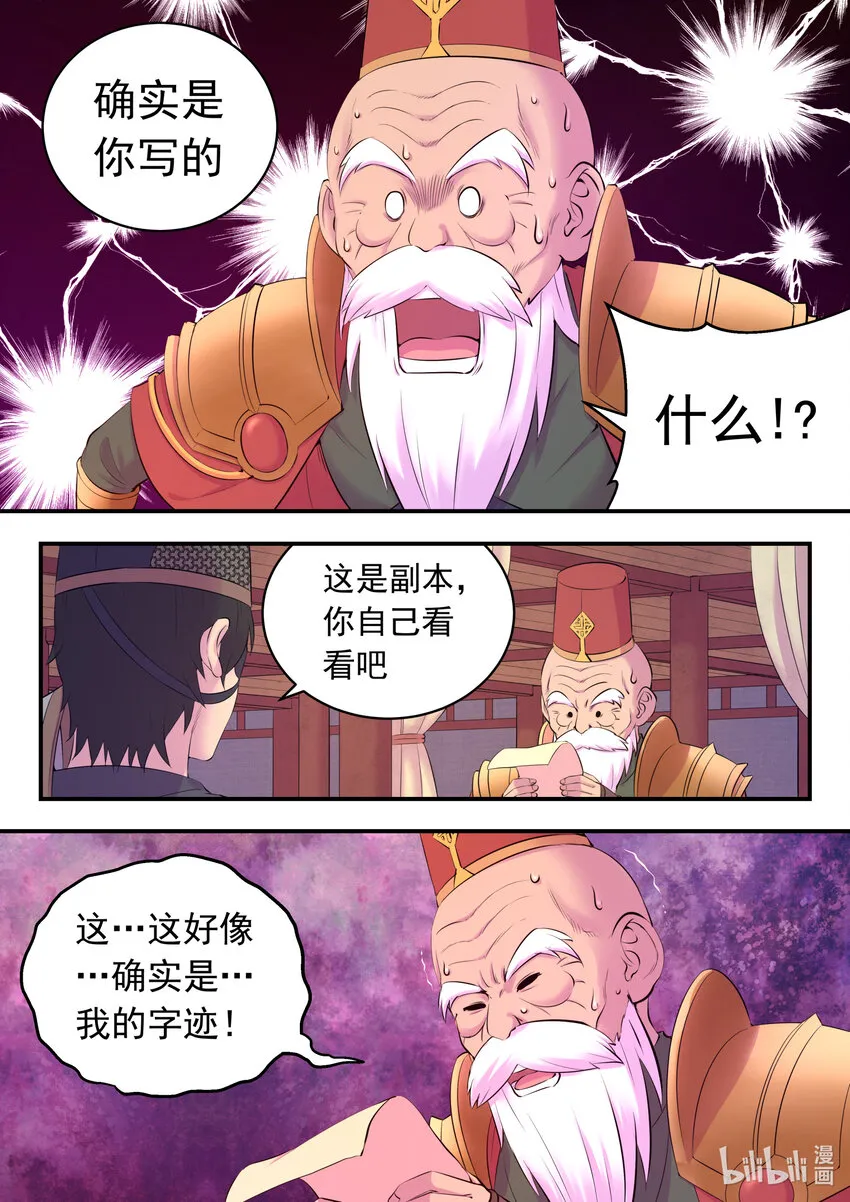 135 锁定目标 第15页
