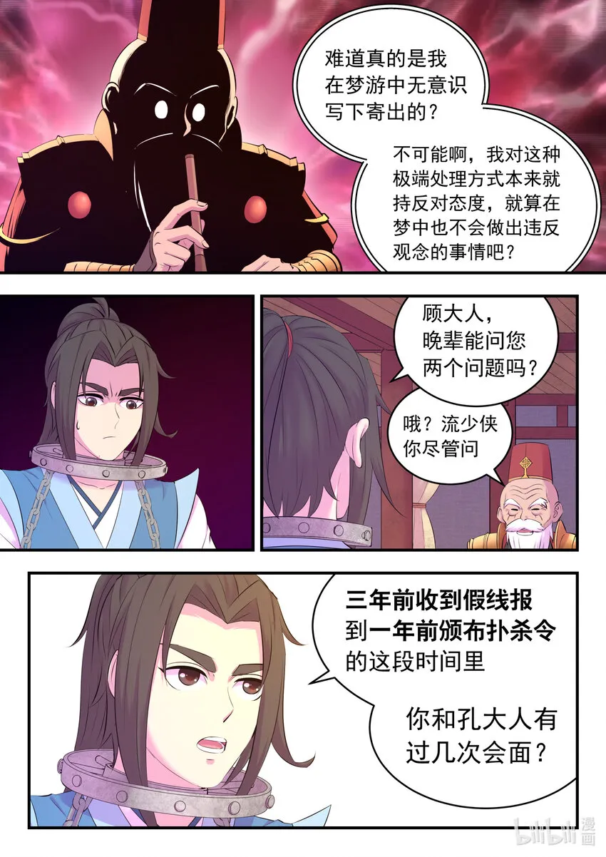 135 锁定目标 第16页