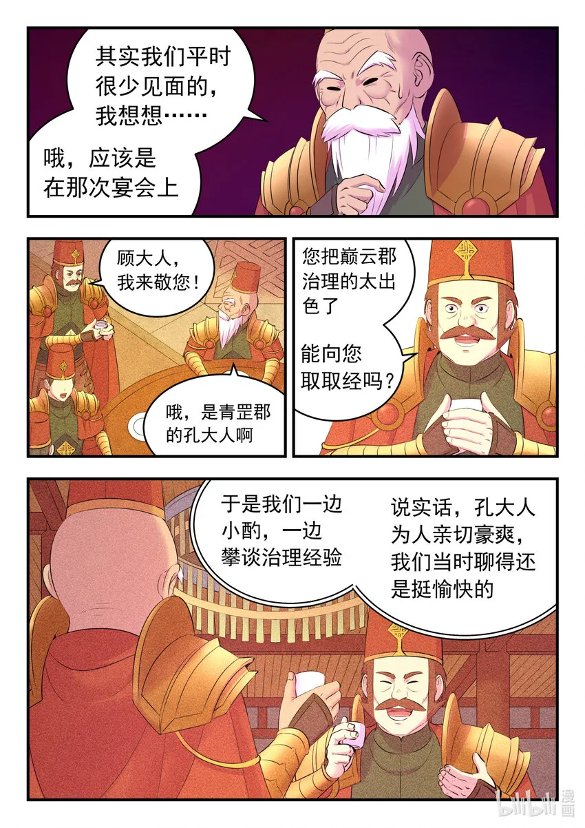 135 锁定目标 第17页
