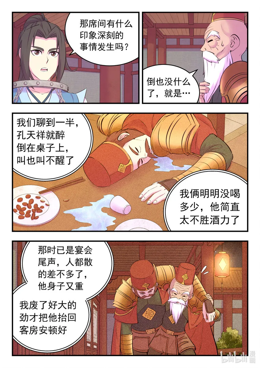 135 锁定目标 第18页