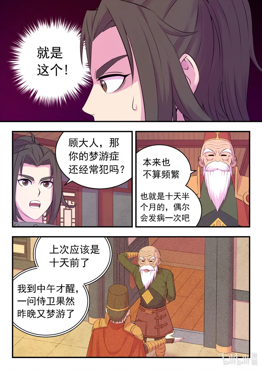 135 锁定目标 第19页