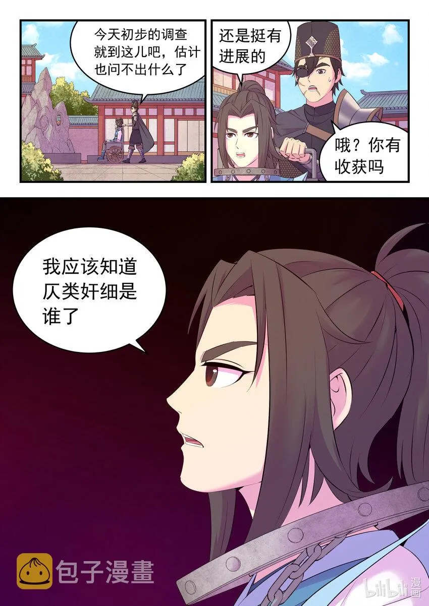 135 锁定目标 第20页