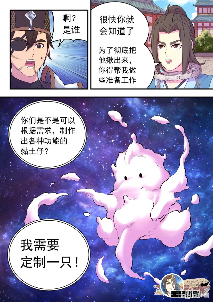135 锁定目标 第21页