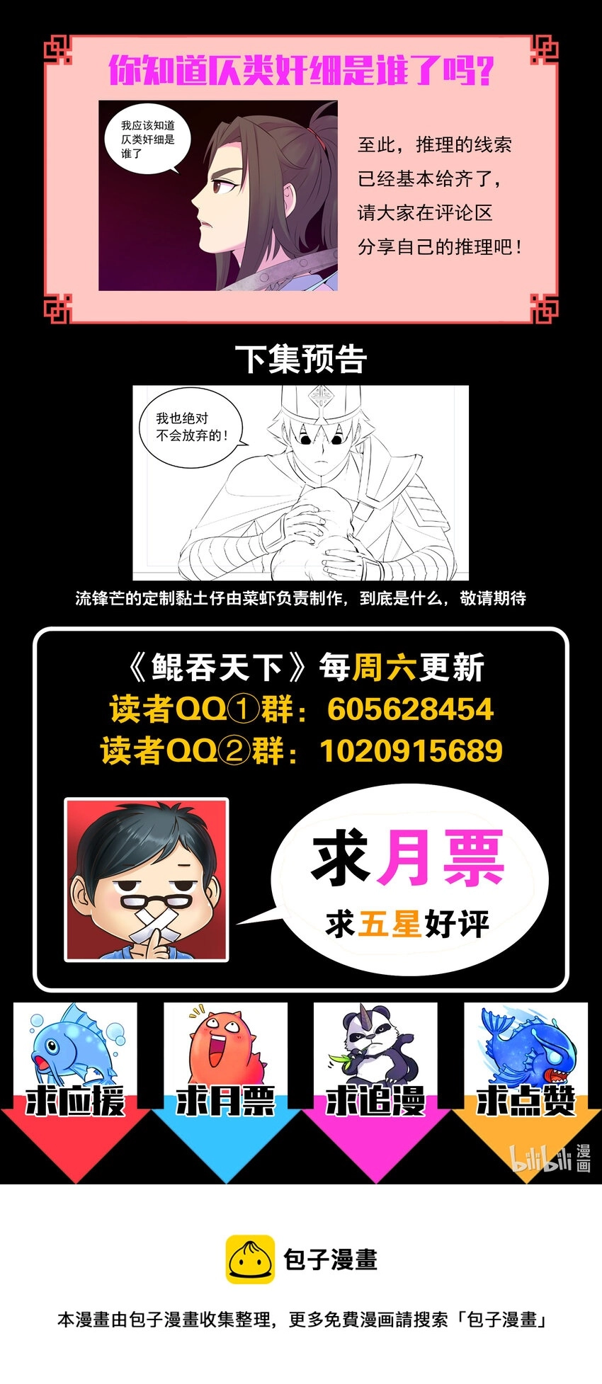 135 锁定目标 第22页