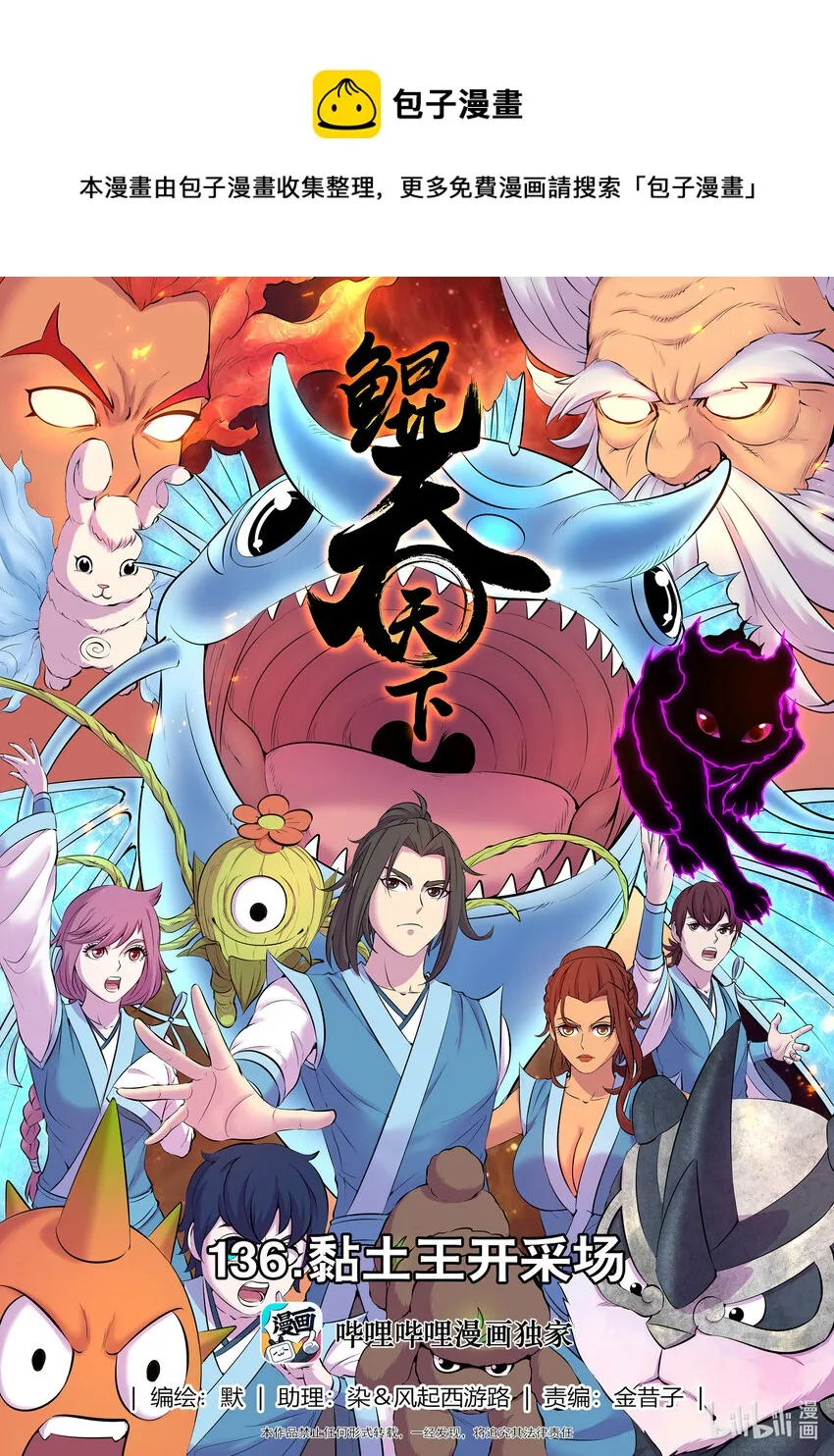 136 黏土王开采场 第1页