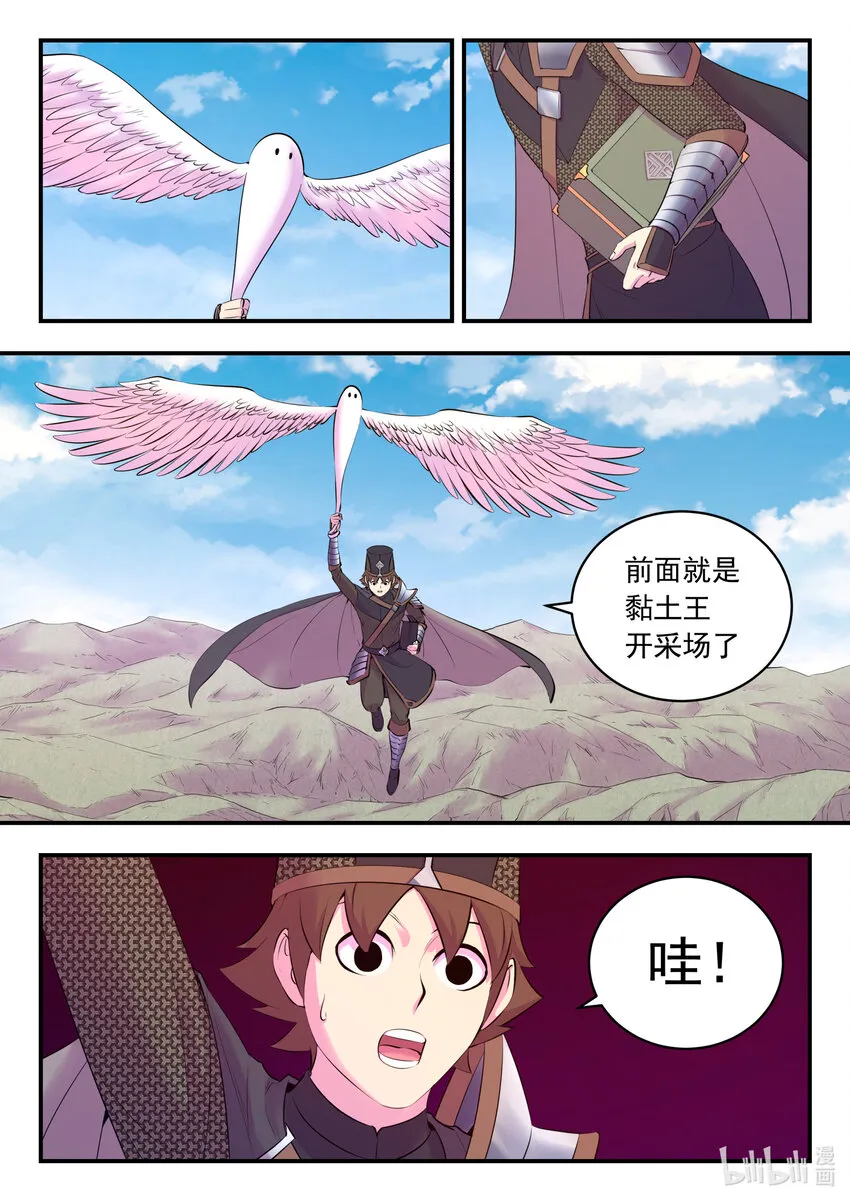 136 黏土王开采场 第2页