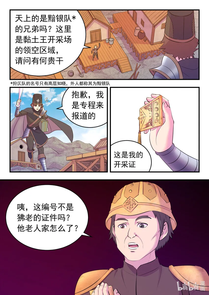 136 黏土王开采场 第5页