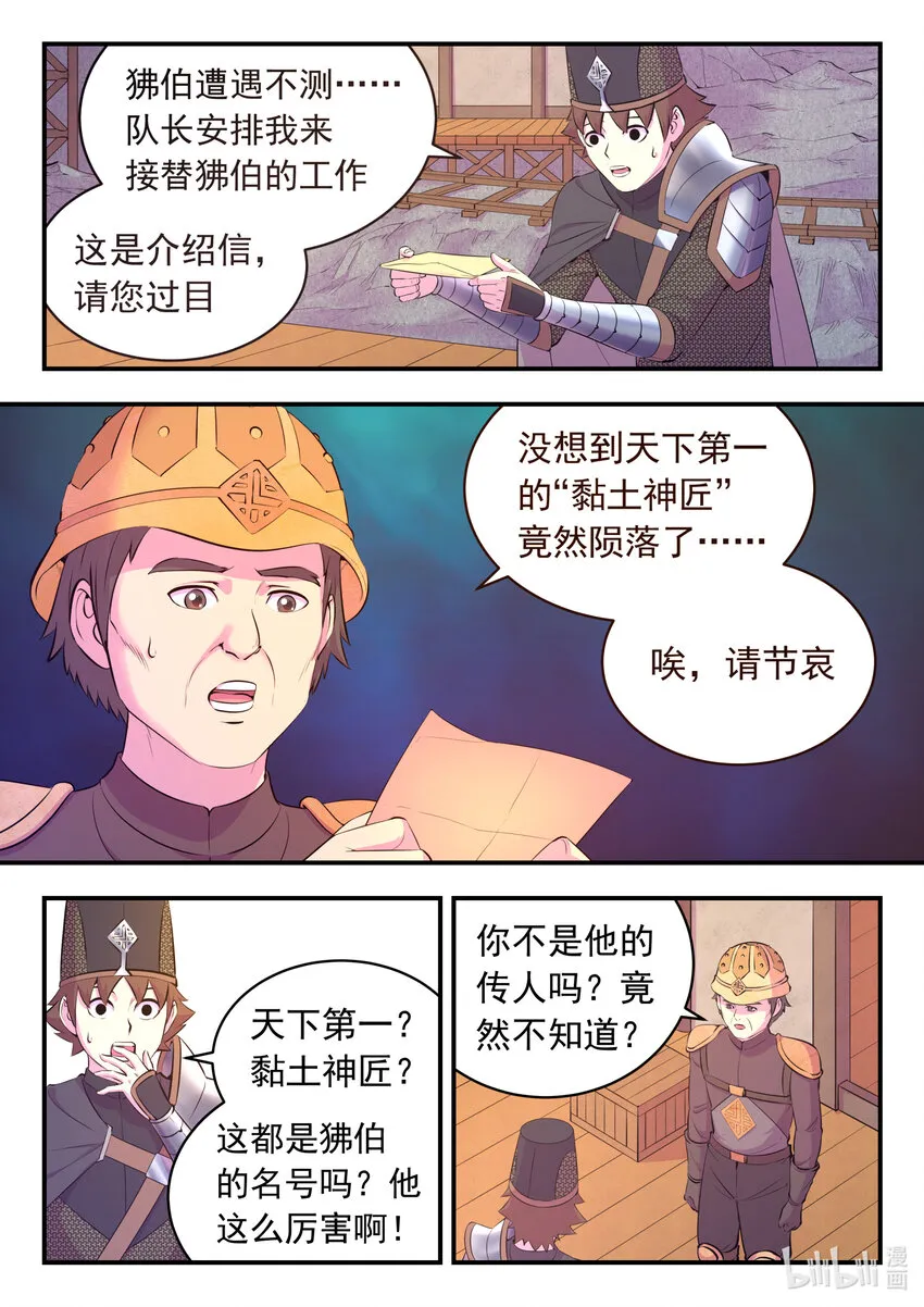 136 黏土王开采场 第6页
