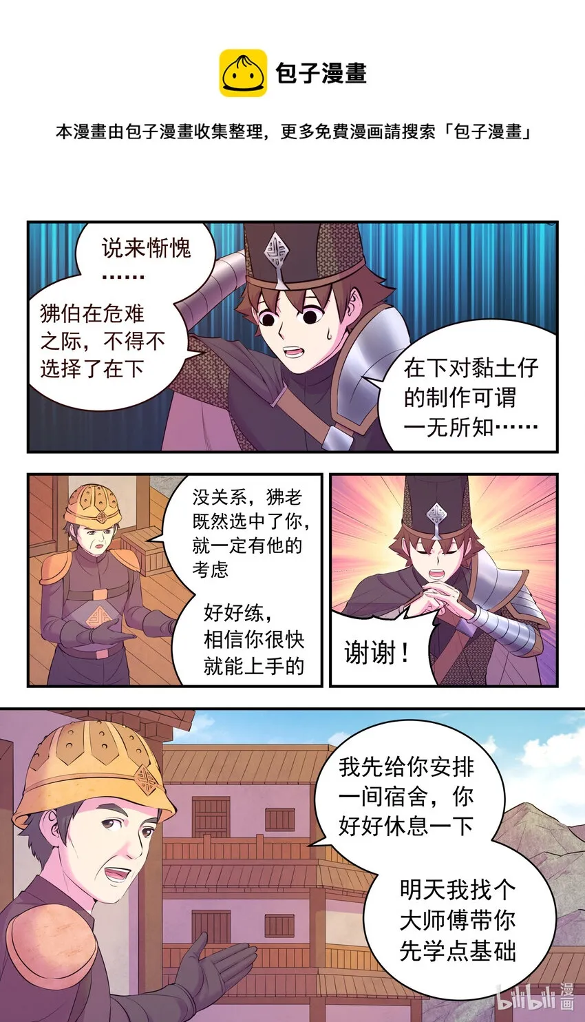 136 黏土王开采场 第7页