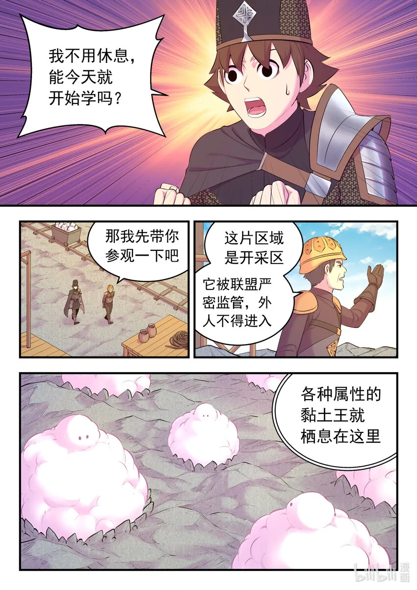 136 黏土王开采场 第8页