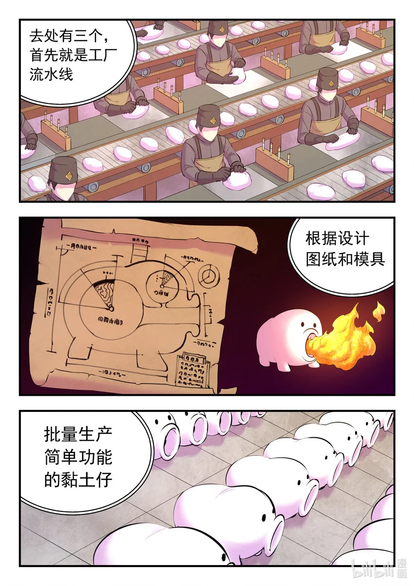 136 黏土王开采场 第10页