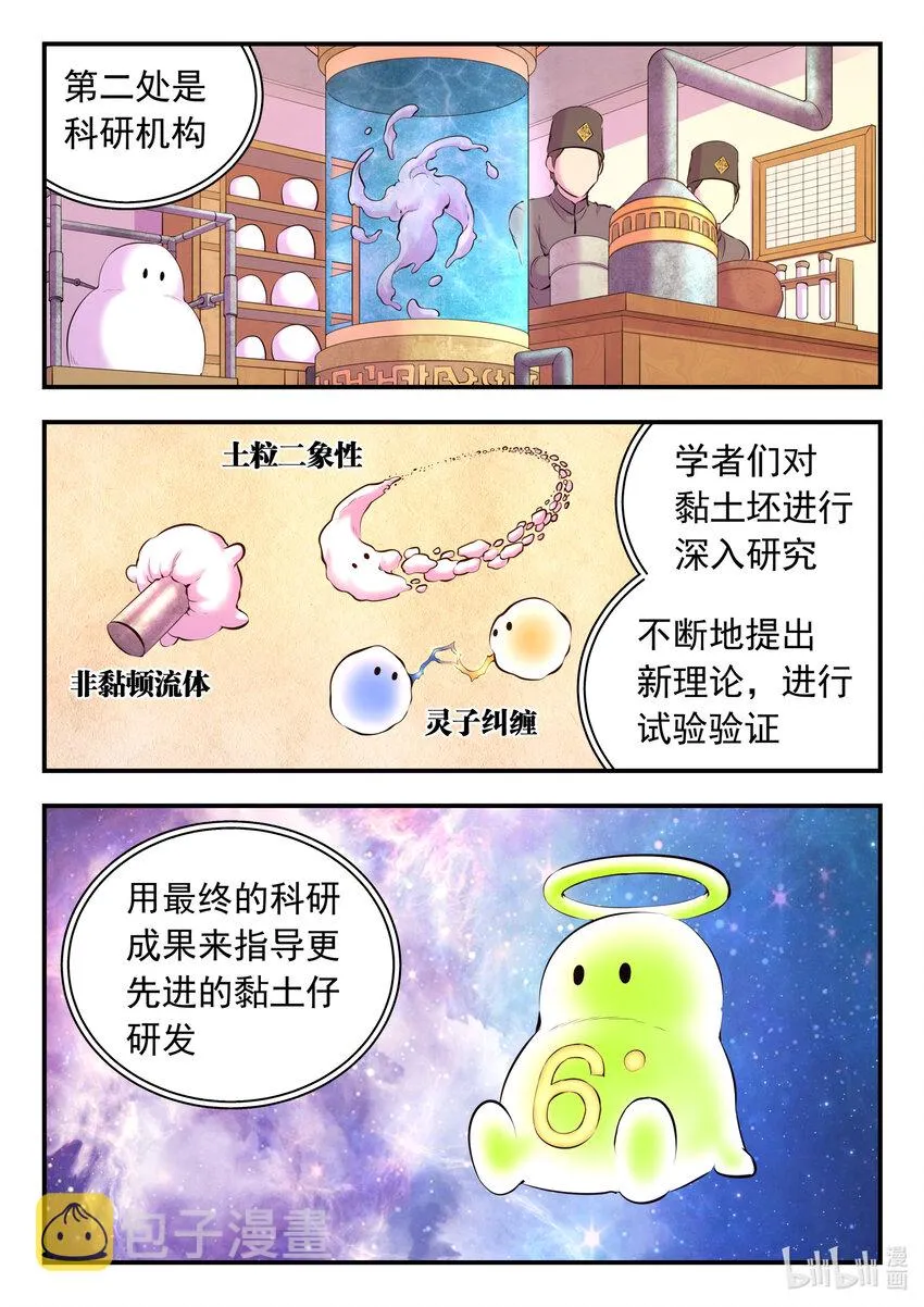 136 黏土王开采场 第11页