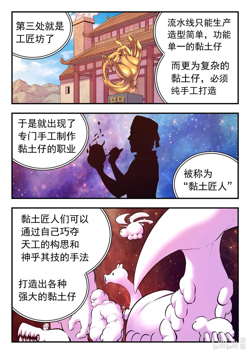 136 黏土王开采场 第12页