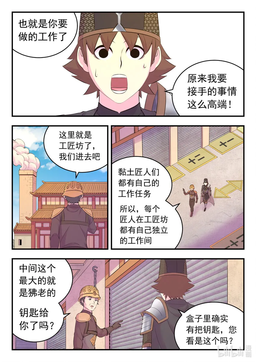 136 黏土王开采场 第13页