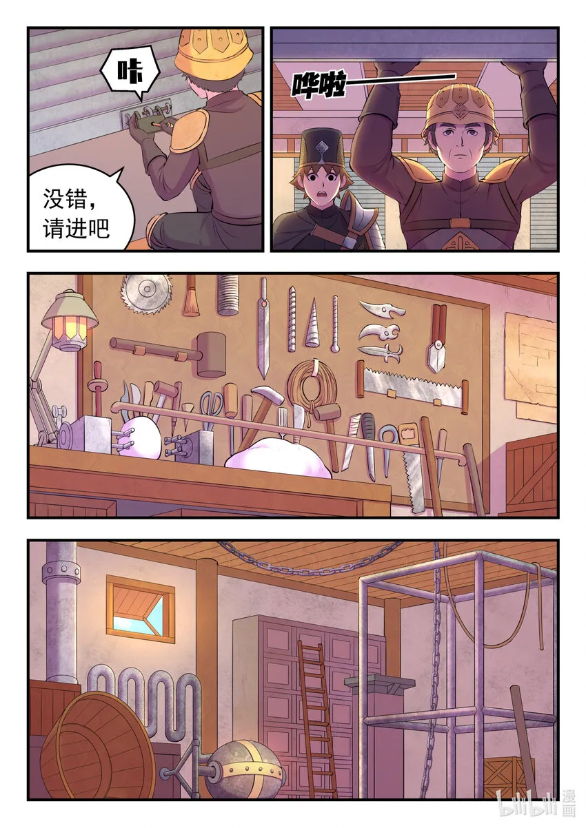 136 黏土王开采场 第14页