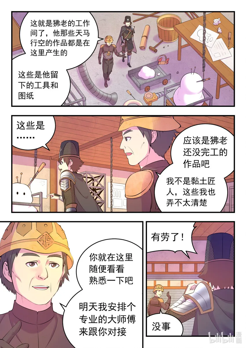 136 黏土王开采场 第15页